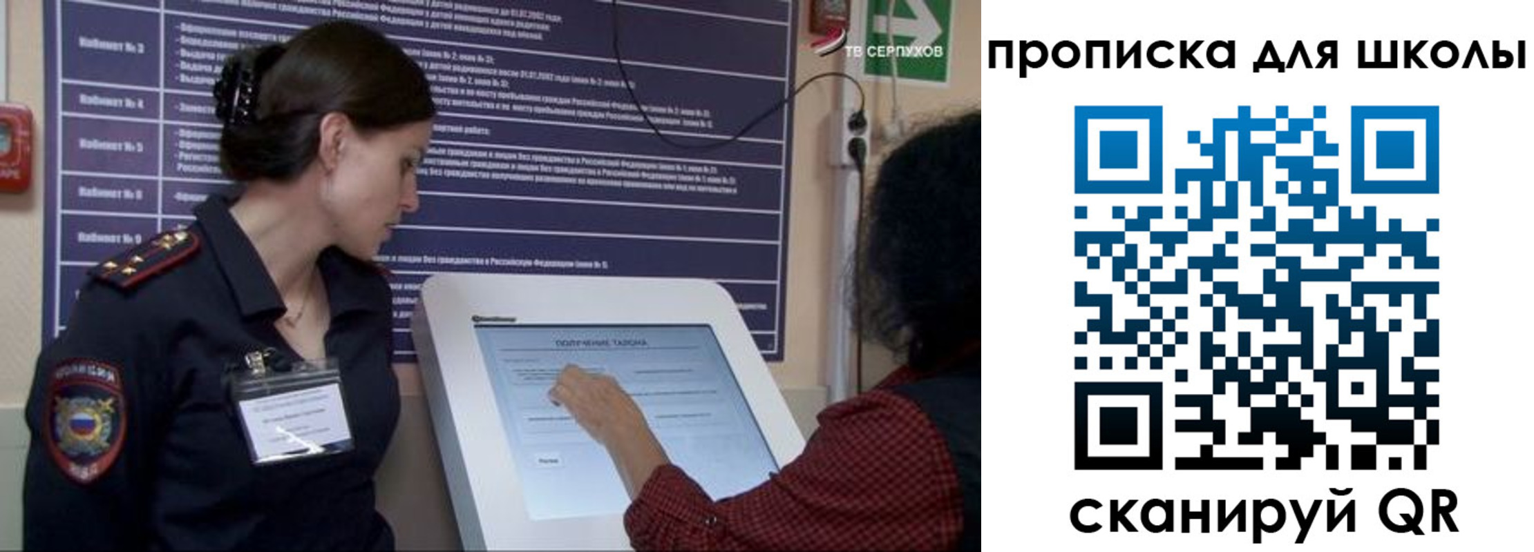 прописка для школы в Дальнегорске