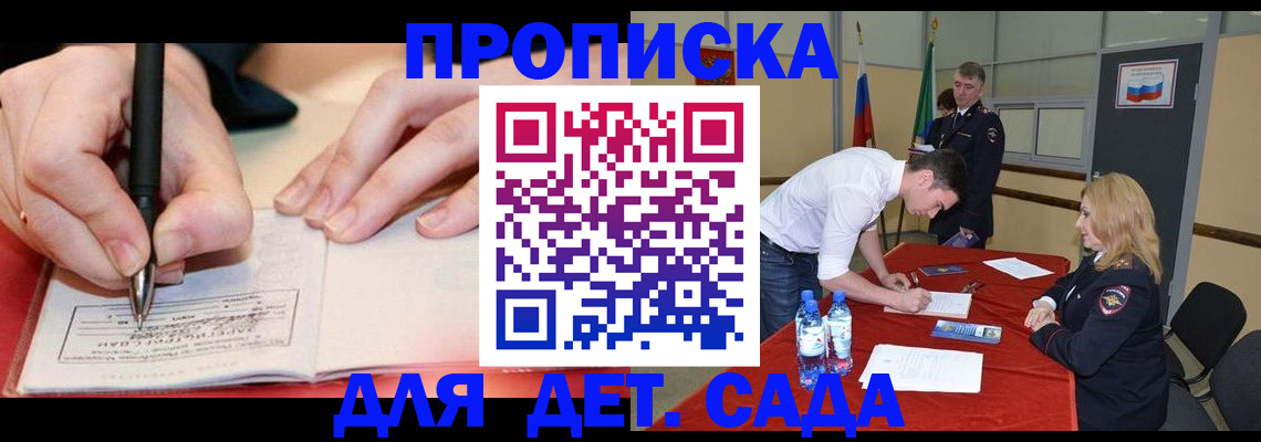 временная регистрация адрес в Дальнегорске