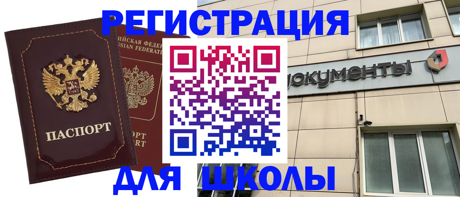 временная регистрация 2025 в Дальнегорске