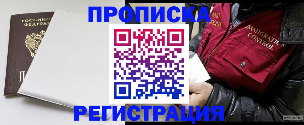 прописка паспорт в Дальнегорске